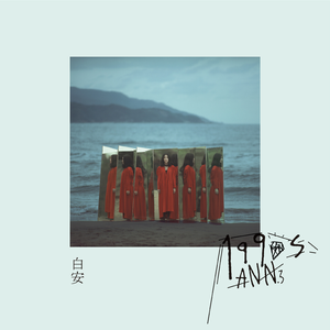 久久国产精品亚洲人一区二区三区
